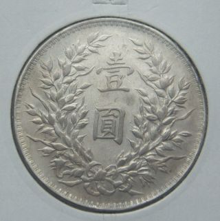 1914 - 1 Yuan,  Vintage Silver Coin,  China,  Circulated,  Ef photo