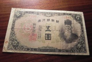 Korea 5 Yen (nd) 1945 F - Vf Banknote P - 39 photo