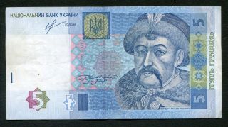 Ukraine 5 Hryven 2013 P - 118d Vf Circulated Banknote photo
