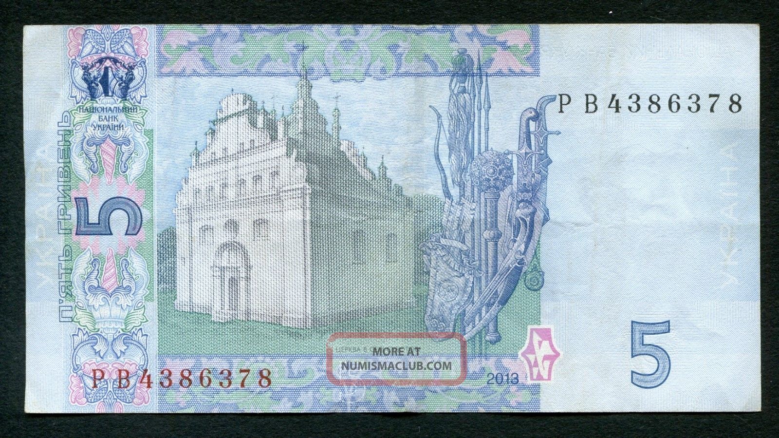 Ukraine 5 Hryven 2013 P - 118d Vf Circulated Banknote