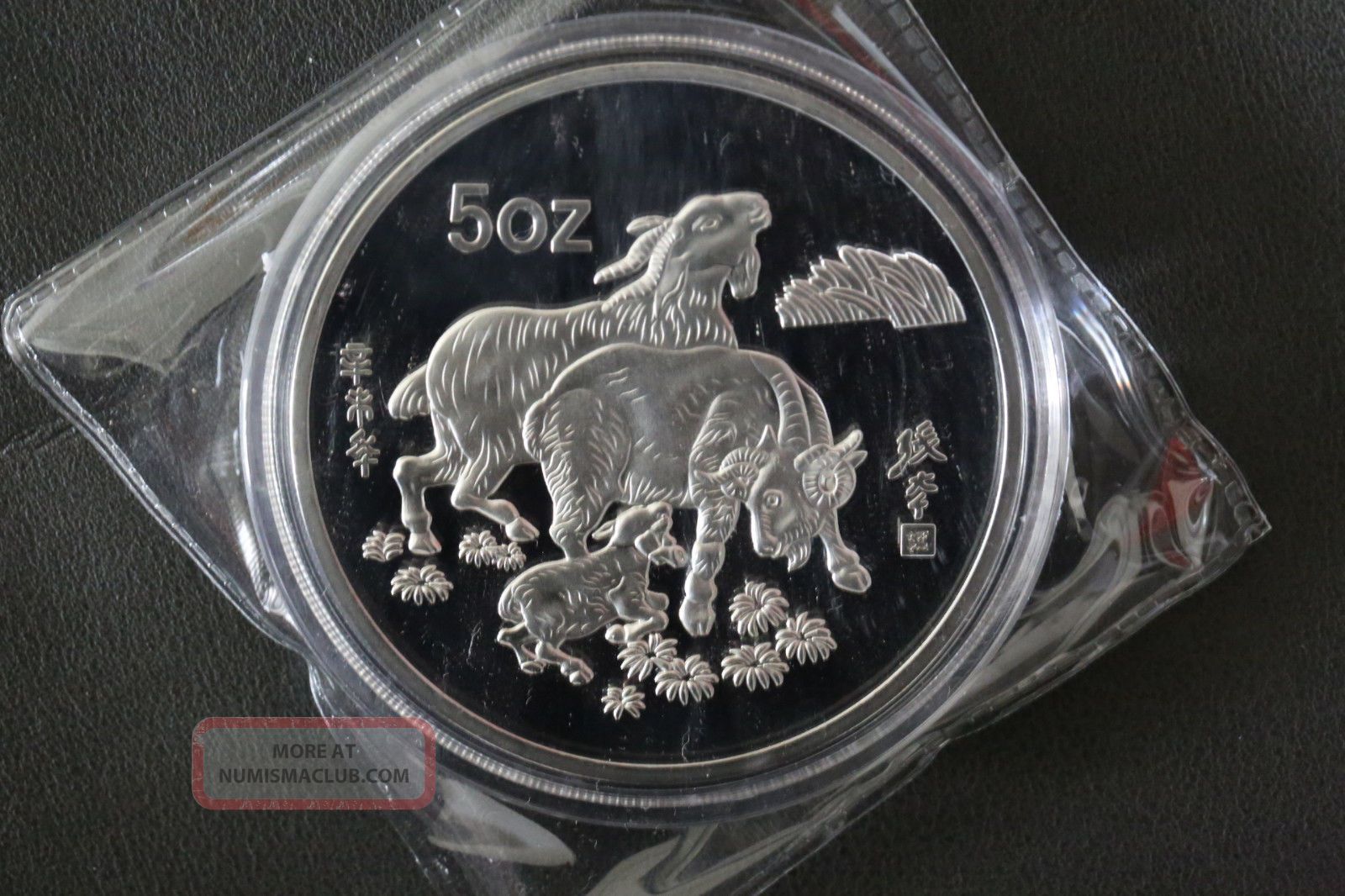 Chinese 1991 Year Zodiac 5oz Silver Coin Year Of The Sheep 1