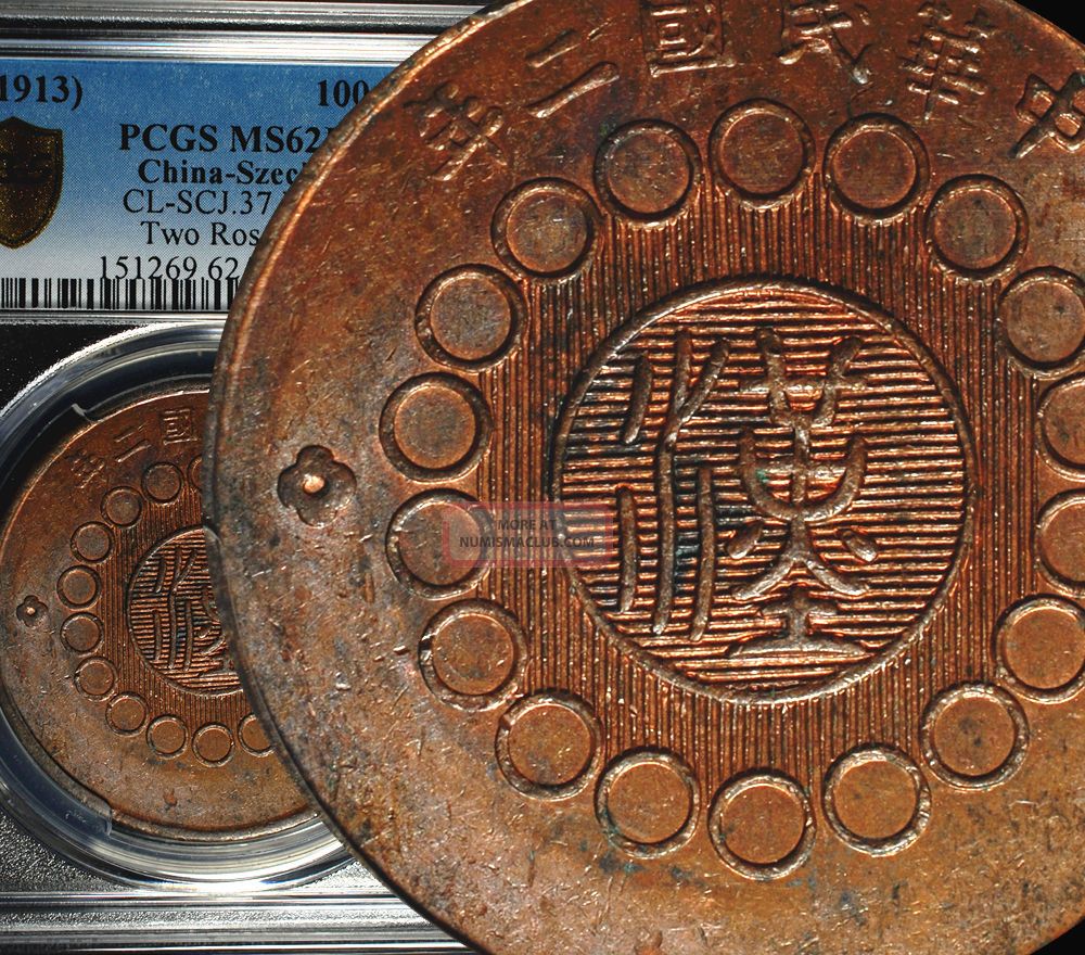✪ 1913 (year - 2) China Republic Szechuan 100 Cash Pcgs Ms - 62 Bn Red Luster China photo