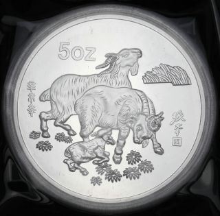 Chinese Zodiac 5 Oz 99.  9 Baiyin 1991 Year Of The Goat Medal Medal photo