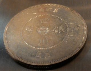 1912 China Szechuan Military Government Silver 50 Cents Coin Scarce photo
