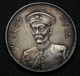 China 1912 Chang Hsun Silver Medal photo