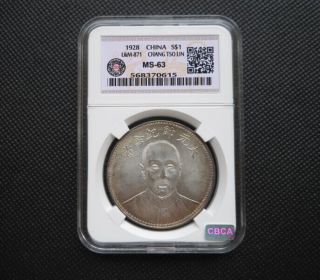 1928 China Chang Tso Lin Silver Dollar Coin (l&m - 871) photo