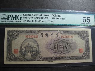 1944,  100yuan China Bank Note P 260,  Pmg 55 photo
