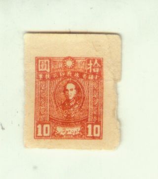 The Tax Stamp Of Xinjiang 1949 10 Yuan Vf photo