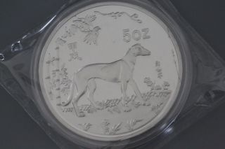 99.  99 Chinese 1994 Zodiac 5oz Silver Coin - Year Of The Dog.  D6 photo