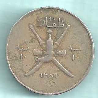 Muscat And Oman - Ah1359 - Sa ' Id Bin Taimur - Ten Baisa - Rarest Date Coin photo