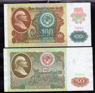 Russia 100 Rubles 1991 КЛ,  50 Rubles 1991 БТ,  КЛ Fine (f) photo