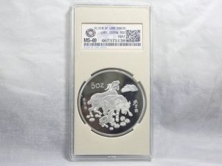 99.  99 Chinese 1991 Year Huahaoyueyuan Zodiac Sign Sheep 5oz Silver Medal 7 photo
