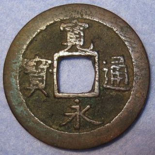 Hartill 25.  52 Japanese Ko - Kanei Tsuho,  Gen On Reverse,  Takatsu 1740 Ad photo