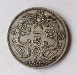 China - Empire - Guang Xu - Guangdong Silver - Coin - Vf - Toned （一两） photo