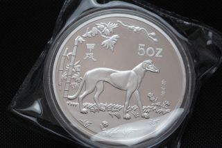 99.  99 Chinese 1994 Year Traditional Zodiac Dog 5oz Silver Medal V8 photo