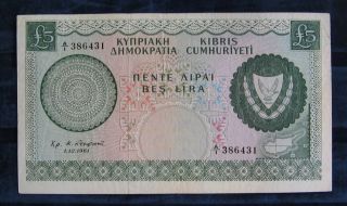 Cyprus,  Banknote Five Pounds 1 - 12 - 1961, photo