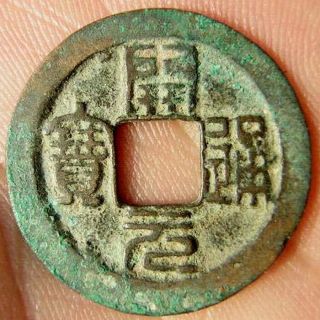 Hartill 15.  99 Liyu Southern Tang Kingdom 961 Ad Kai Yuan Tong Bao In Seal Script photo