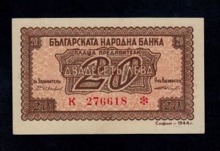 Bulgaria 20 Leva 1944 Pick 68a Unc -.  Banknote. photo