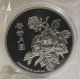 99.  99 Chinese Shanghai 5oz Zodiac Silver Coin - Year Of The Rat ' China photo 1