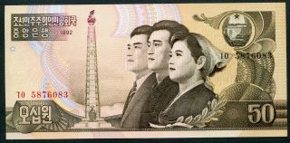 Korea 50 Won 1992 P - 42a B315a Unc Uncirculated Banknote photo