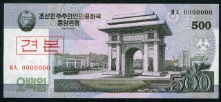Korea 500 Won 2008 (2009) P - 63s B344as Unc Specimen Uncirculated Banknote photo