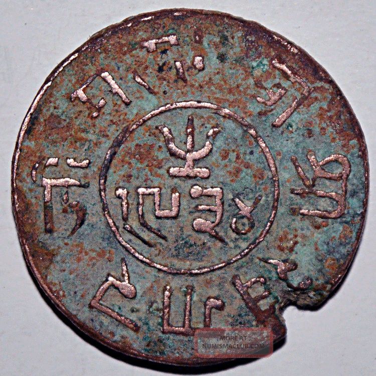 Indian Princely State Kutch Copper Coin Very Rare - 9.  87 Gm India photo