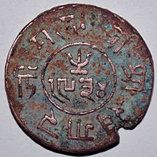 Indian Princely State Kutch Copper Coin Very Rare - 9.  87 Gm photo