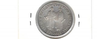 Bulgaria 1963 2 Leva Silver Proof Coin photo