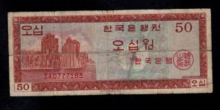 Korea South 50 Won (1962) Pick 34 Vg Banknote. photo