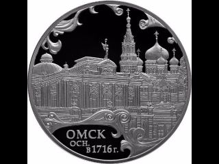 Russia 3 Rubles 2016 300 Years Of Omsk City Silver 1 Oz Proof photo