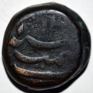 Indian Unidentified Sultanate? Copper Coin Very Rare - 18.  27 Gm photo