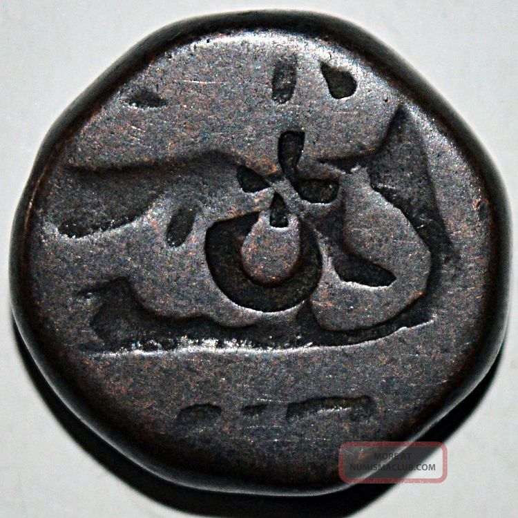 Indian Unidentified Sultanate? Copper Coin Very Rare - 16.  40 Gm India photo