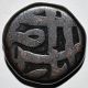 Indian Unidentified Sultanate? Copper Coin Very Rare - 16.  40 Gm India photo 1