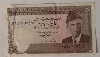 1976 Rupees Pakistan A Value Banknote photo