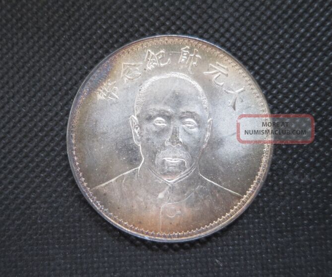 1928 China Chang Tso Lin Commemorative Coin