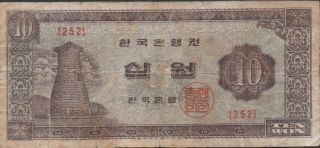 Korea S.  10 Won Nd.  1960 ' S Block { 252 } Circulated Banknote photo