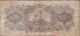 Korea S.  10 Won Nd.  1960 ' S Block { 252 } Circulated Banknote Asia photo 1