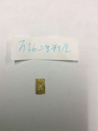 Japanese Old Gold Coin Manen 2 Shu - Ban - Kin 1860,  0.  64g 0.  229 Gold 0.  771 Silver photo