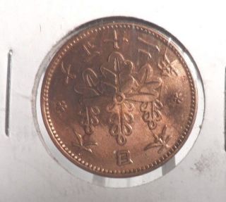 Circulated Date ? 1 Sen Japanese Coin 3 photo