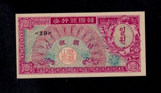 South Korea 1 Won (1953) Pick 11a Unc -.  Banknote. photo