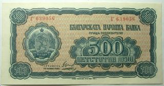 Rare Banknote Europe 1948 Bulgaria National Bank 500 Leva Unc photo