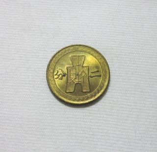 China,  Republic,  2 Cents (2 Fen),  1940. photo