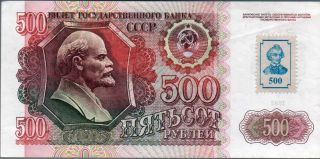 Transdniestria Lenin 500 Rubles 1992 (1994) Aunc photo