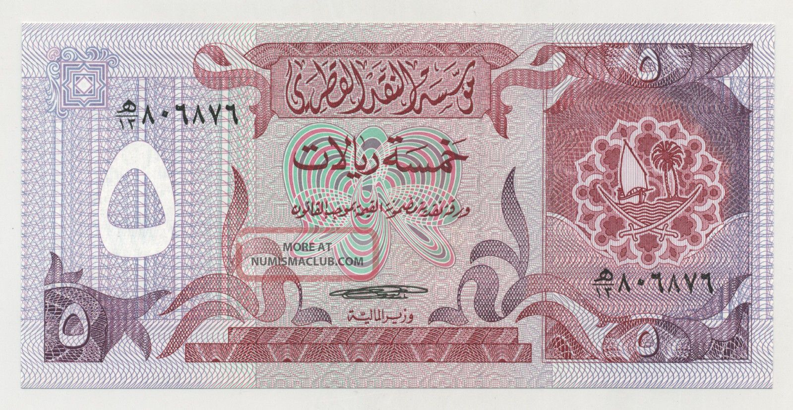 Qatar 5 Riyals No Date Pick 8 Unc Uncirculated Banknote