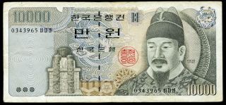 South Korea 10,  000 10000 Won N/d (1994) P - 50 Vf Circulated Banknote photo