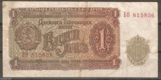 Bulgaria 1951 Note 1 Lev Rare Banknote - See Scans photo