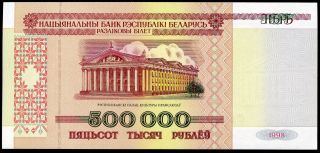 Belarus 500,  000 500000 Rublei 1998 P - 18 Unc Uncirculated Banknote photo