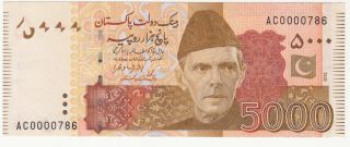 2015 Pakistan Rs 5000 Islamic Low Serial Number 0000786 Unc. photo