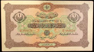Ottoman Turkey Ah1332 (1916 - 17) 1 Livre Note Almost Uncirculated Looks Great photo