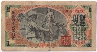 F Banknote Paper Money 1 Won Of 1947 photo